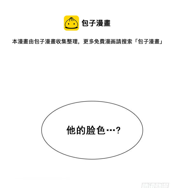 《总裁千金x肥宅》我要报警了！ 第24页