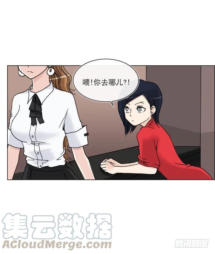 《总裁千金x肥宅》我要报警了！ 第29页