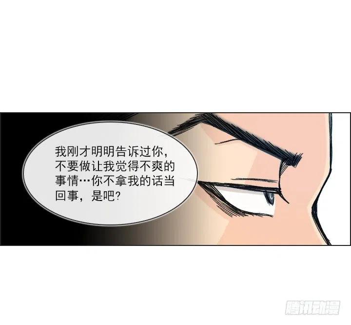 《总裁千金x肥宅》我要报警了！ 第2页