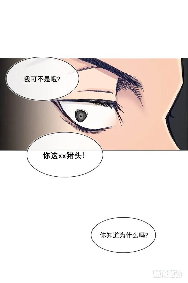 《总裁千金x肥宅》我要报警了！ 第4页