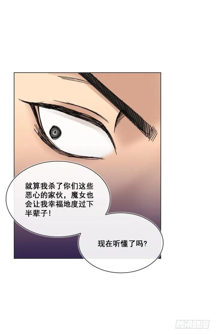 《总裁千金x肥宅》我要报警了！ 第6页