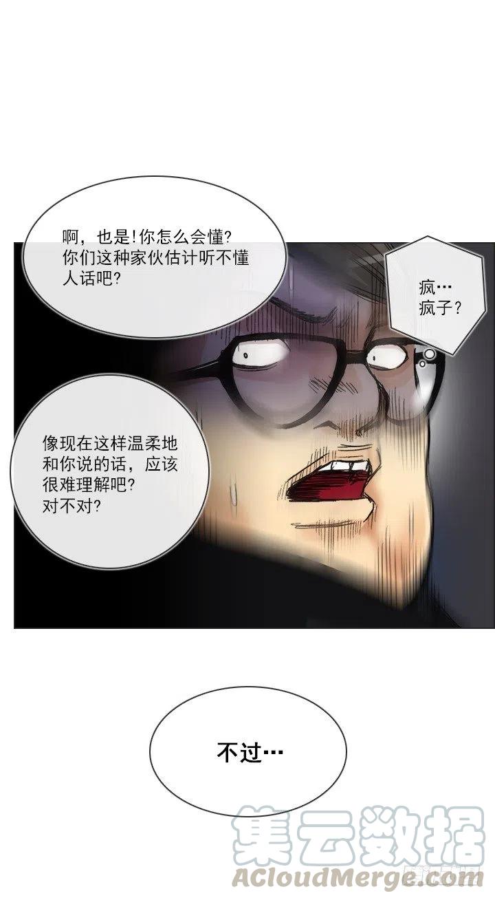 《总裁千金x肥宅》我要报警了！ 第7页