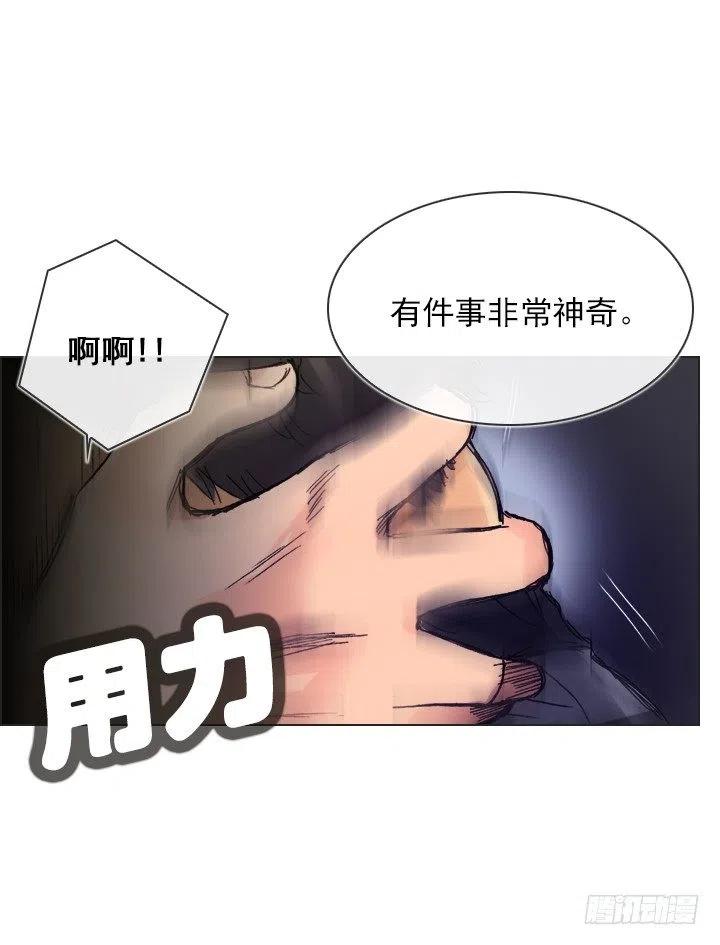 《总裁千金x肥宅》我要报警了！ 第8页