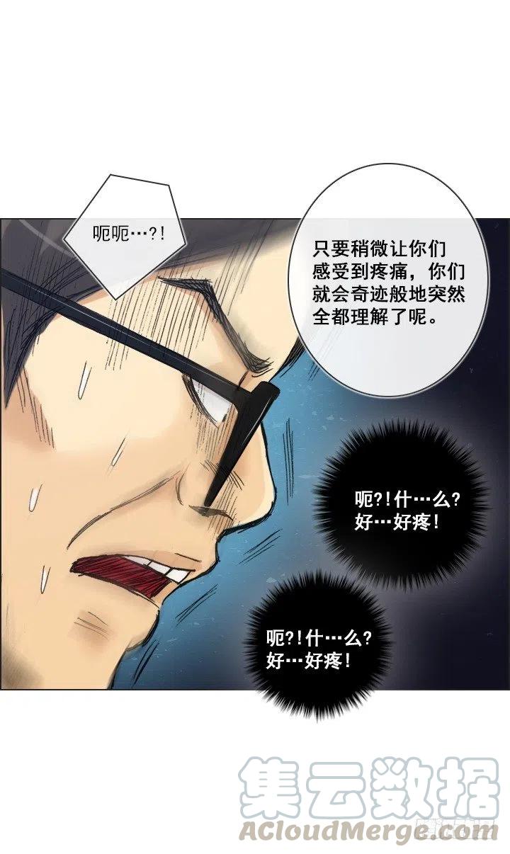 《总裁千金x肥宅》我要报警了！ 第9页
