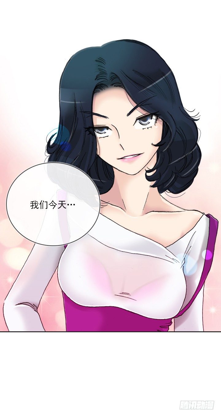 《总裁千金x肥宅》【第一季 后记】 第12页