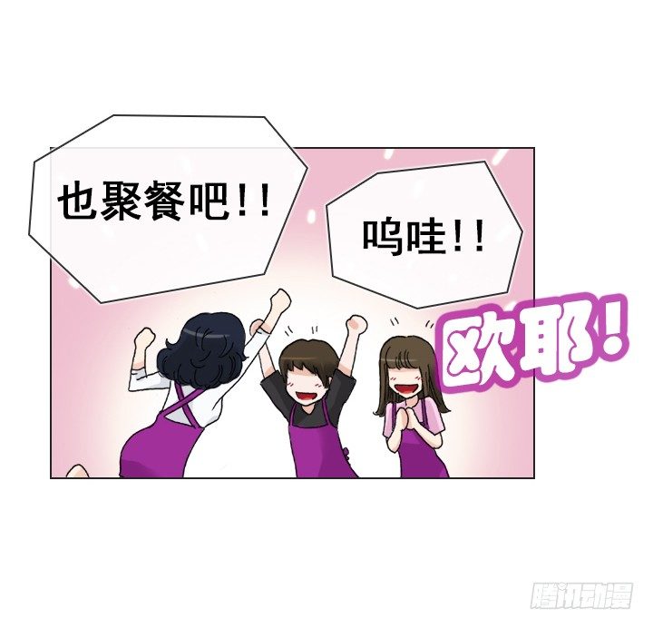 《总裁千金x肥宅》【第一季 后记】 第13页