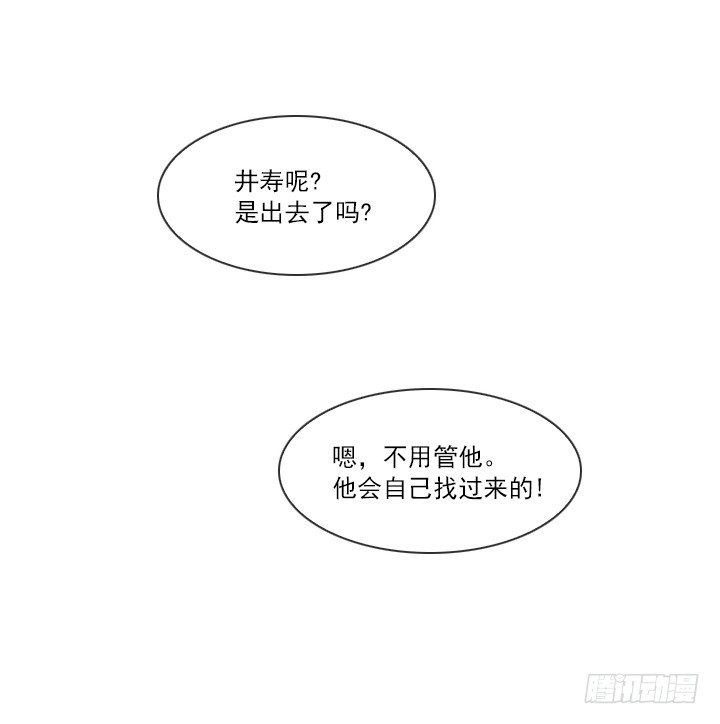 《总裁千金x肥宅》【第一季 后记】 第14页