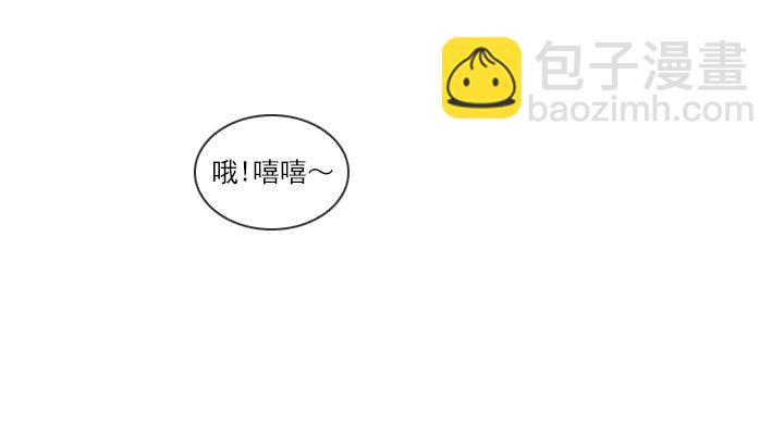 《总裁千金x肥宅》【第一季 后记】 第15页