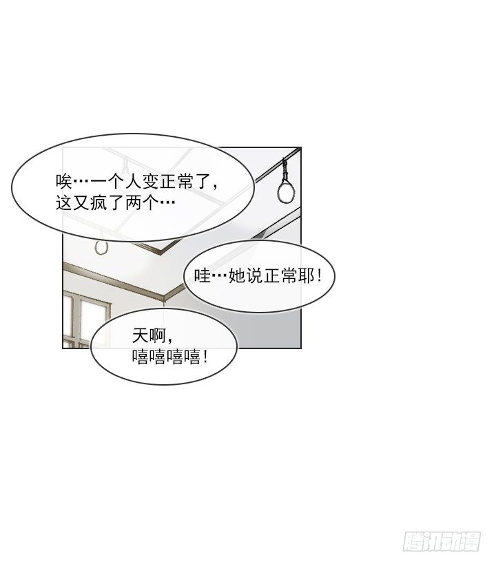 《总裁千金x肥宅》【第一季 后记】 第24页