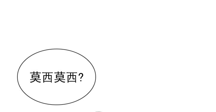 《总裁千金x肥宅》【第一季 后记】 第29页