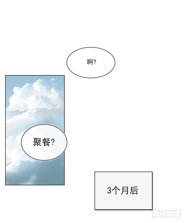 《总裁千金x肥宅》【第一季 后记】 第2页