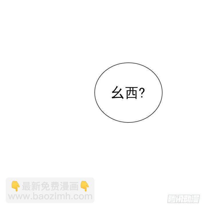 《总裁千金x肥宅》【第一季 后记】 第31页