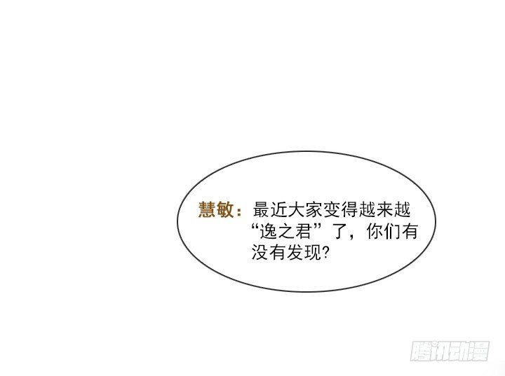 《总裁千金x肥宅》【第一季 后记】 第33页