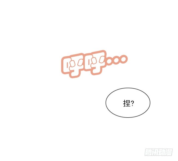 《总裁千金x肥宅》【第一季 后记】 第38页