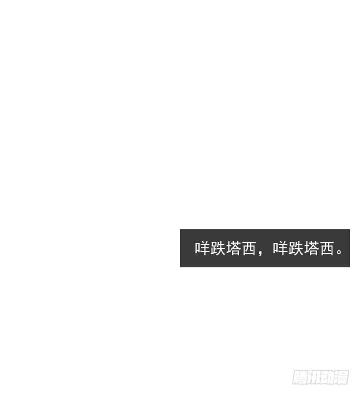《总裁千金x肥宅》【第一季 后记】 第39页