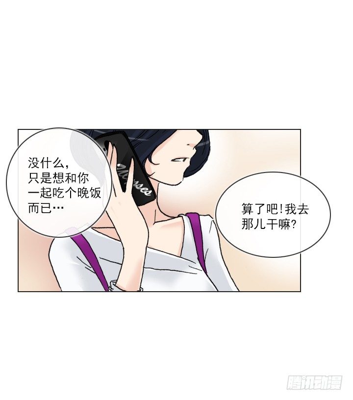 《总裁千金x肥宅》【第一季 后记】 第4页