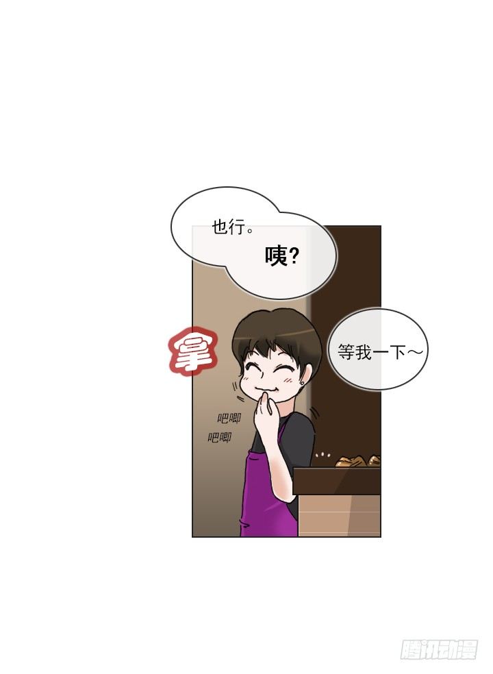 《总裁千金x肥宅》【第一季 后记】 第7页