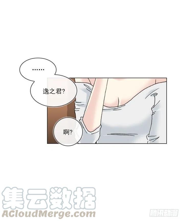 《总裁千金x肥宅》喝醉的神助攻 第10页