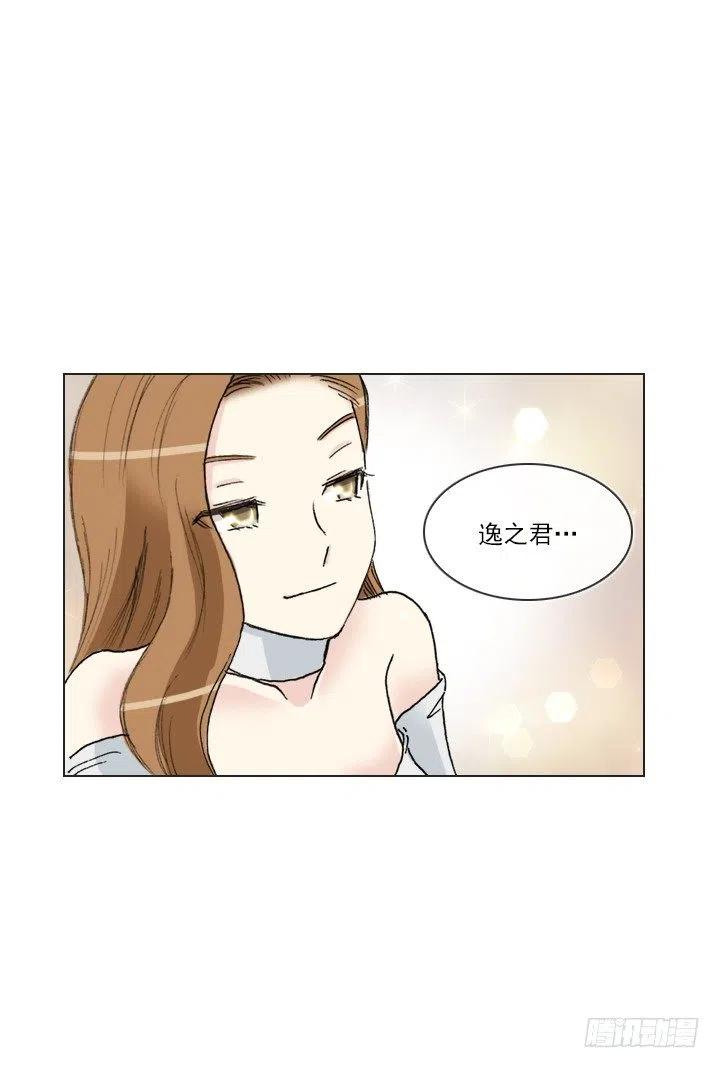 《总裁千金x肥宅》喝醉的神助攻 第12页