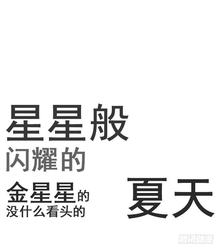 《总裁千金x肥宅》喝醉的神助攻 第14页
