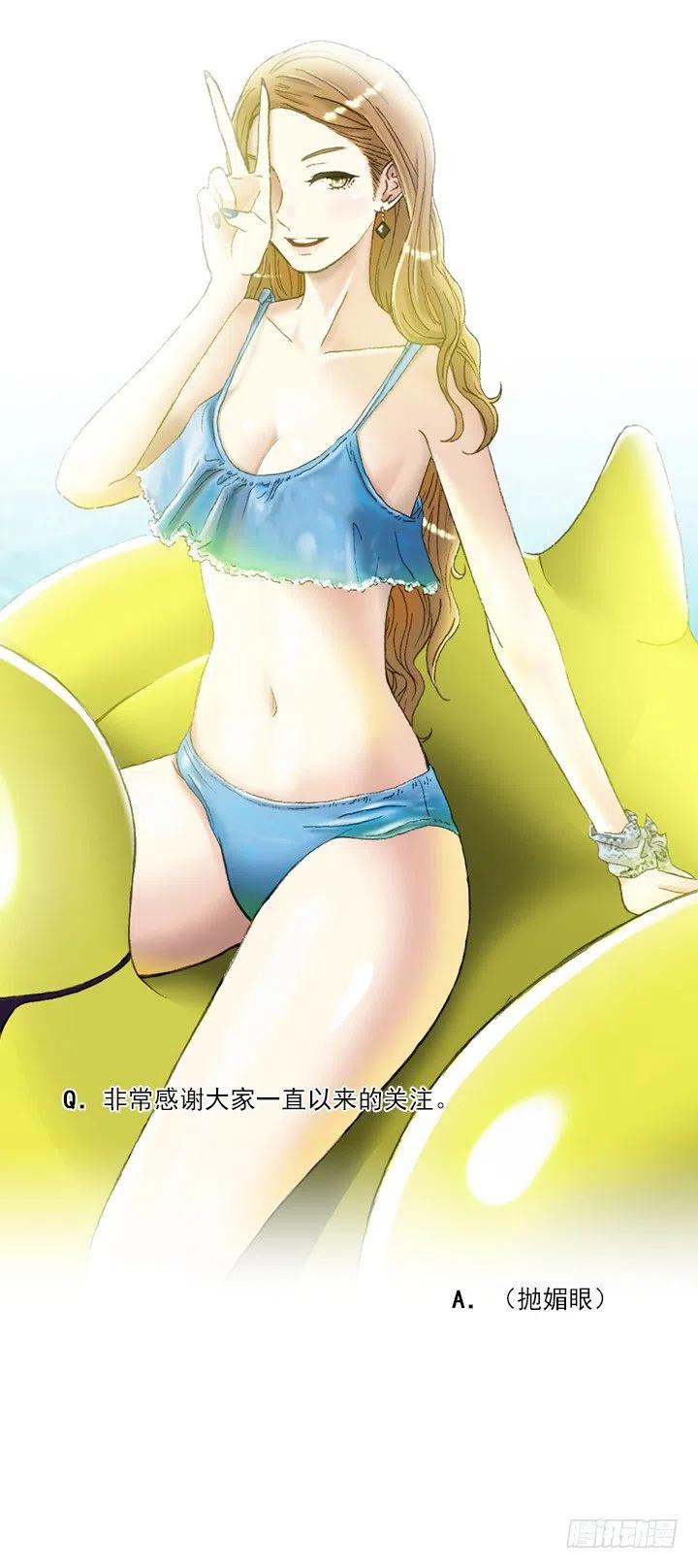 《总裁千金x肥宅》喝醉的神助攻 第15页