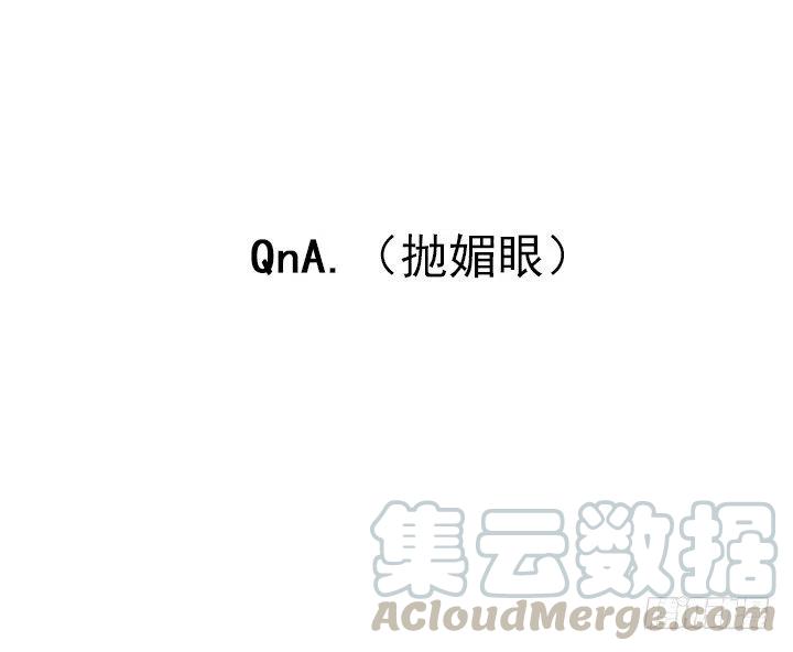 《总裁千金x肥宅》喝醉的神助攻 第16页