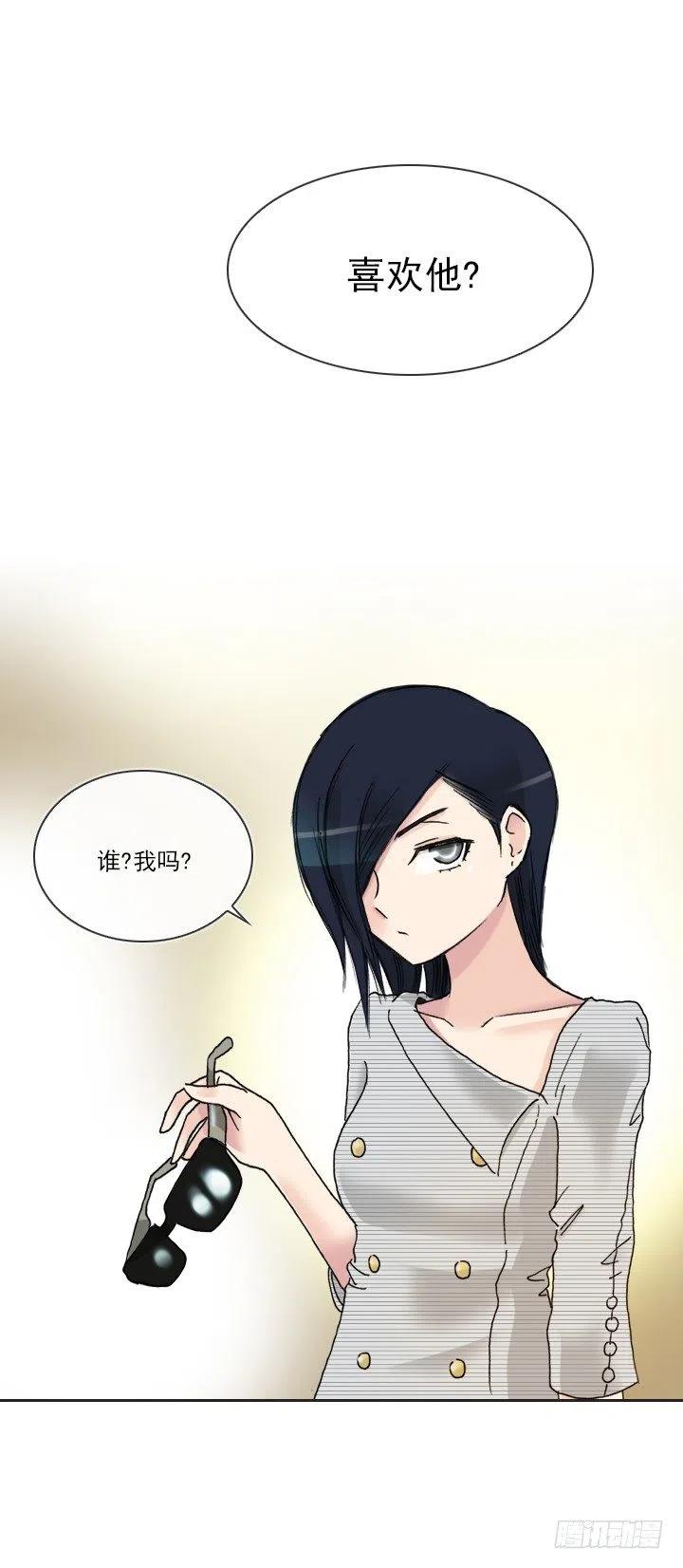 《总裁千金x肥宅》喝醉的神助攻 第17页