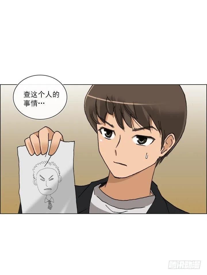 《总裁千金x肥宅》喝醉的神助攻 第18页