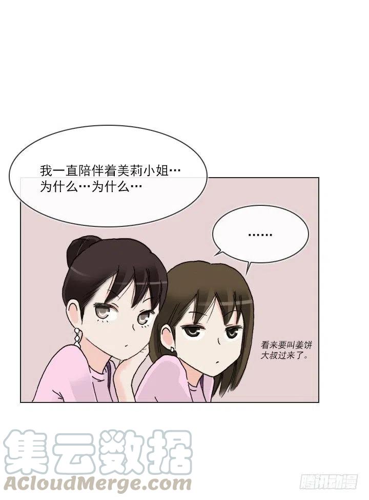 《总裁千金x肥宅》喝醉的神助攻 第22页