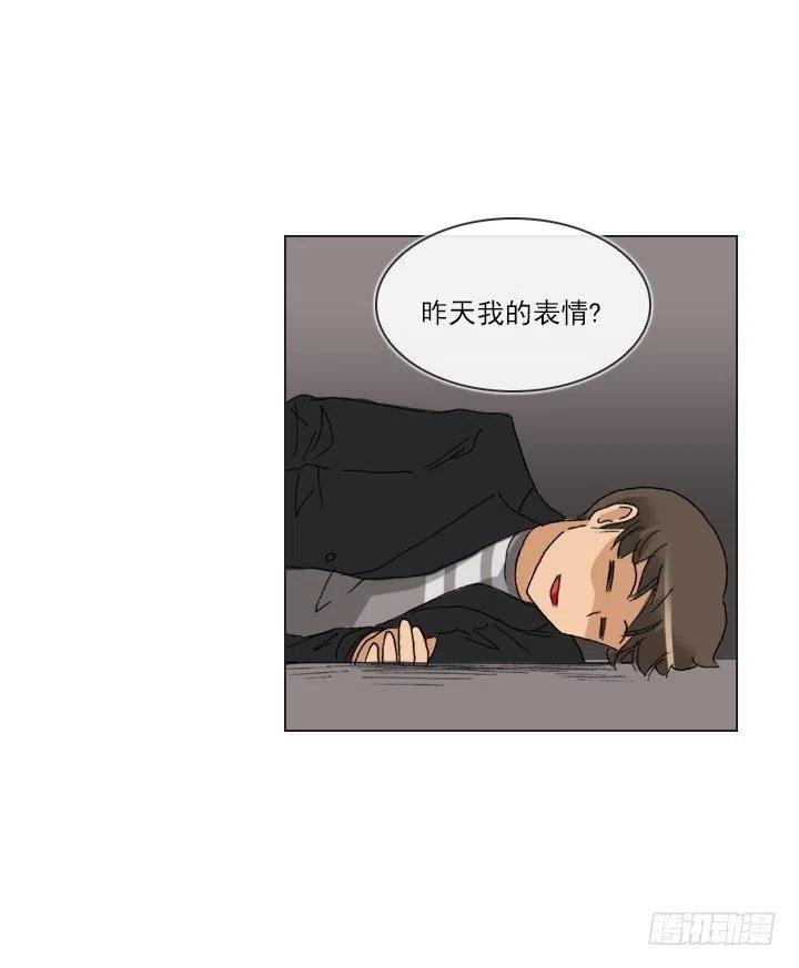 《总裁千金x肥宅》喝醉的神助攻 第26页