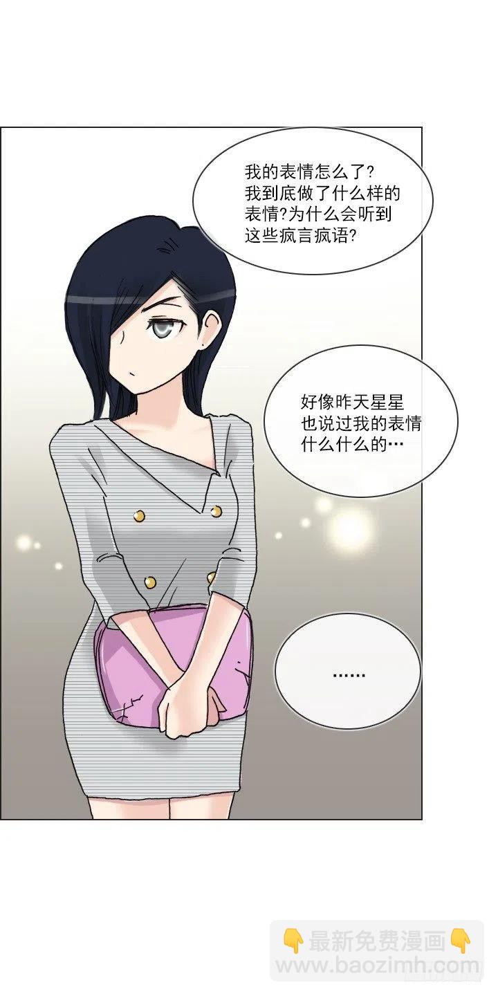 《总裁千金x肥宅》喝醉的神助攻 第27页