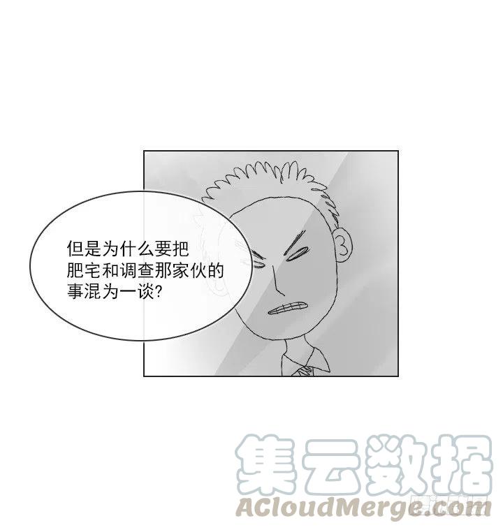 《总裁千金x肥宅》喝醉的神助攻 第28页