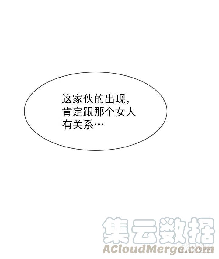 《总裁千金x肥宅》喝醉的神助攻 第31页