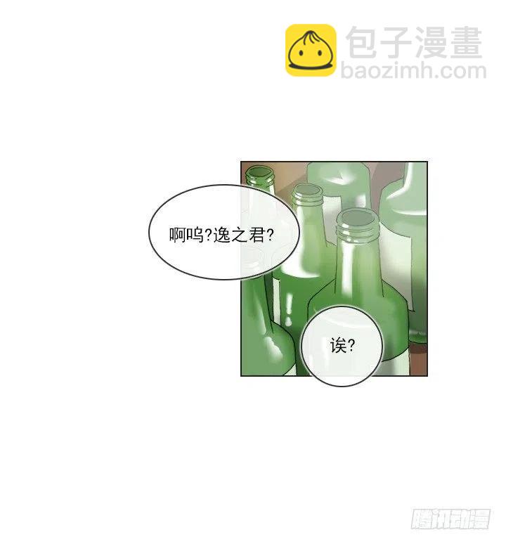 《总裁千金x肥宅》喝醉的神助攻 第32页