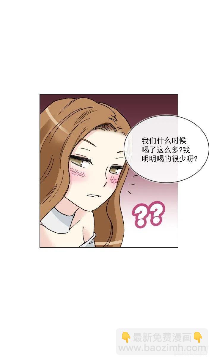 《总裁千金x肥宅》喝醉的神助攻 第33页