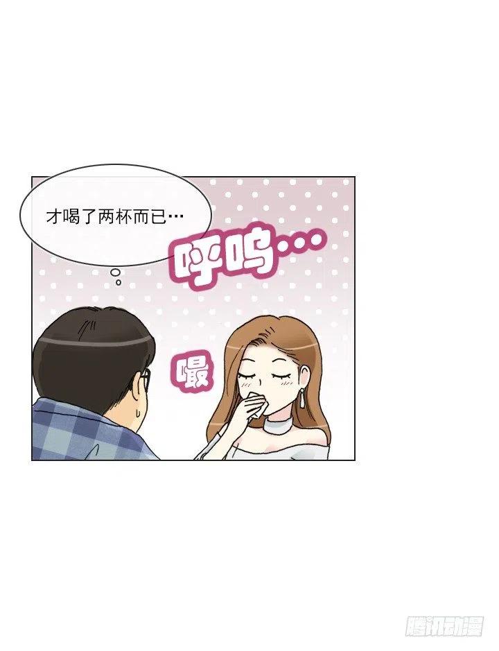 《总裁千金x肥宅》喝醉的神助攻 第35页