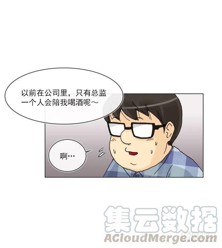 《总裁千金x肥宅》喝醉的神助攻 第37页