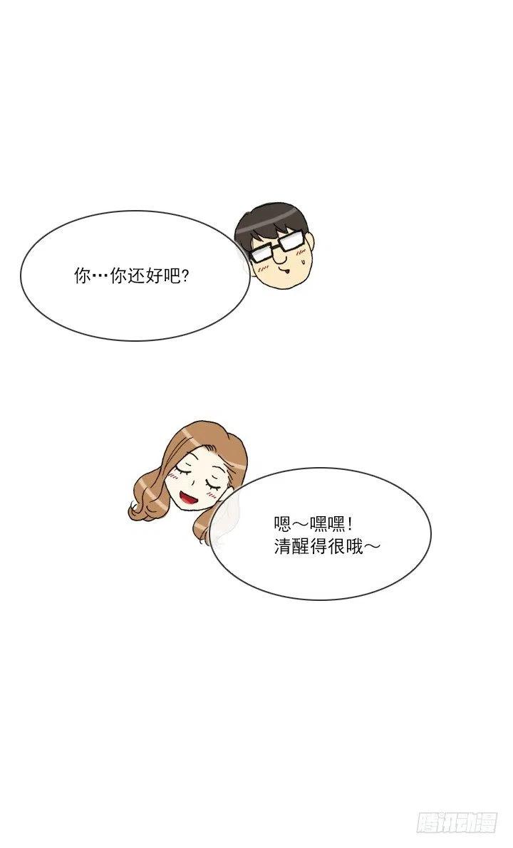 《总裁千金x肥宅》喝醉的神助攻 第39页