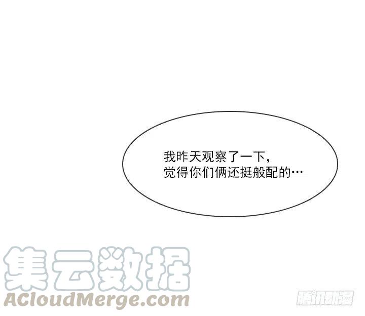 《总裁千金x肥宅》喝醉的神助攻 第46页