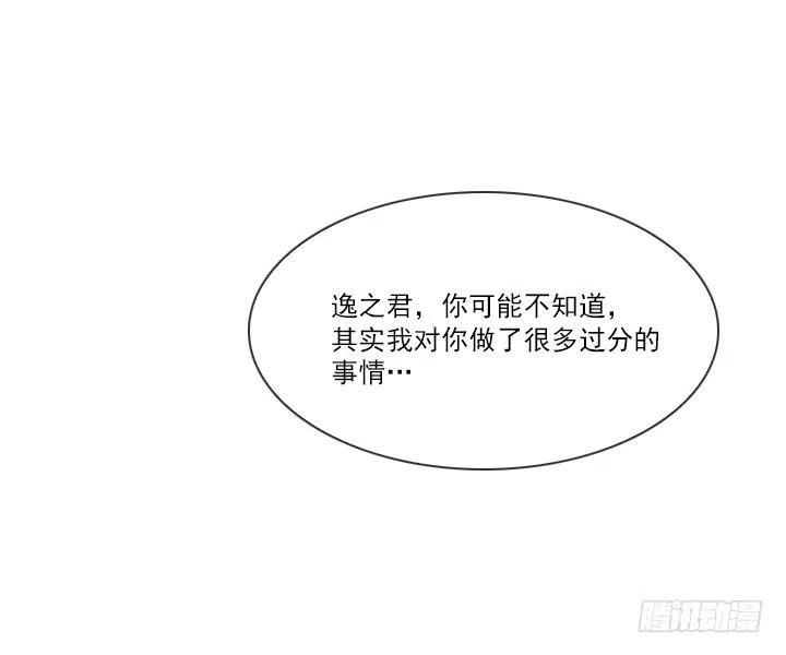 《总裁千金x肥宅》喝醉的神助攻 第48页