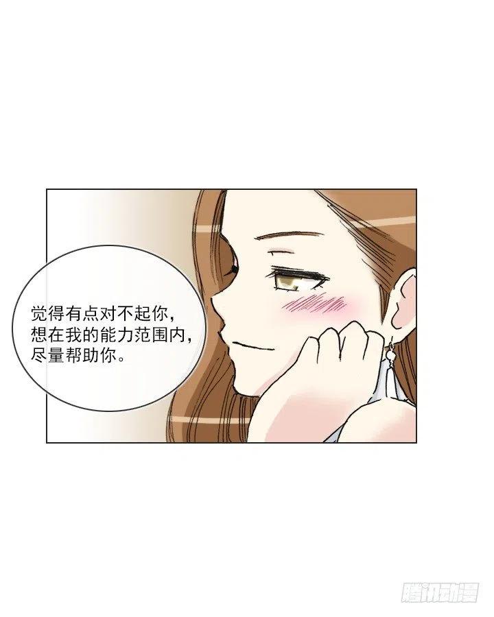 《总裁千金x肥宅》喝醉的神助攻 第50页