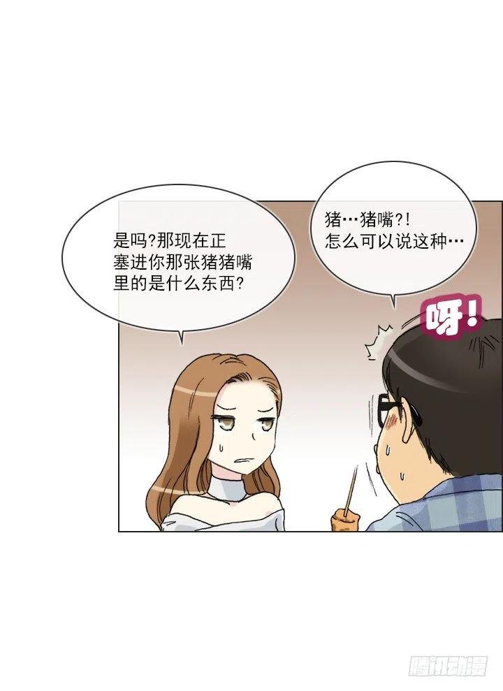 《总裁千金x肥宅》喝醉的神助攻 第5页