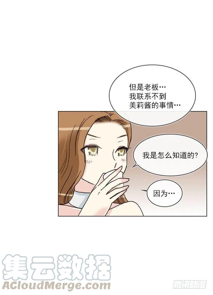 《总裁千金x肥宅》喝醉的神助攻 第7页