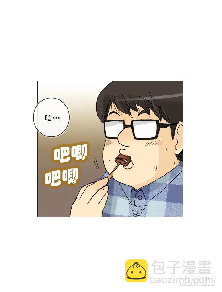 《总裁千金x肥宅》喝醉的神助攻 第9页