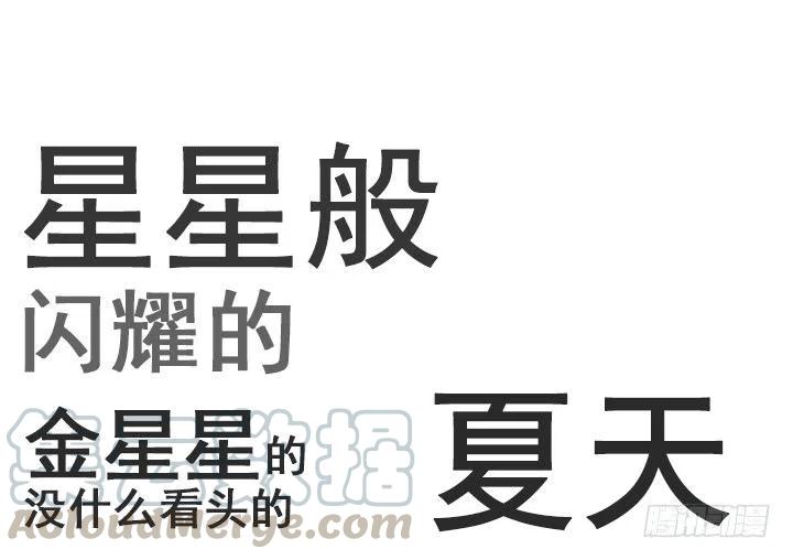 《总裁千金x肥宅》打错电话 第10页