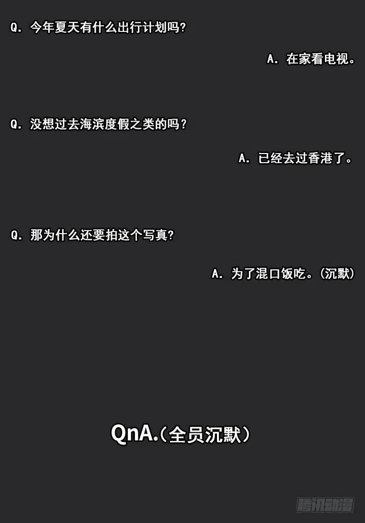 《总裁千金x肥宅》打错电话 第12页