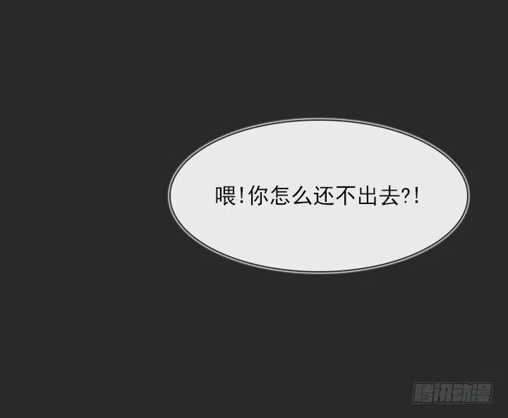 《总裁千金x肥宅》打错电话 第14页