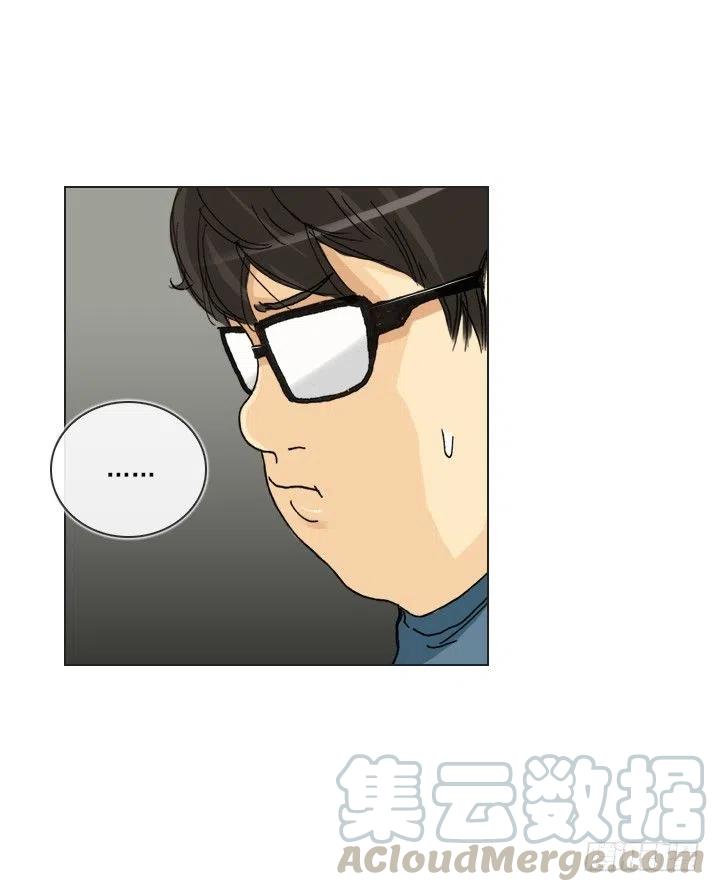 《总裁千金x肥宅》打错电话 第22页