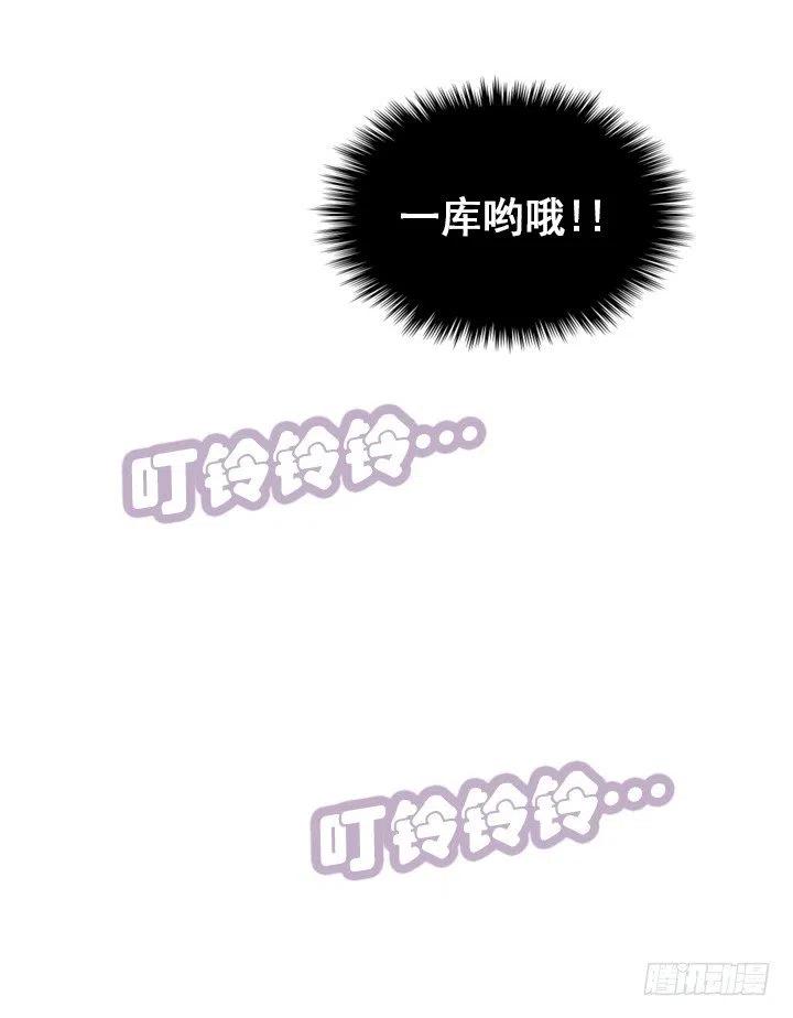 《总裁千金x肥宅》打错电话 第29页