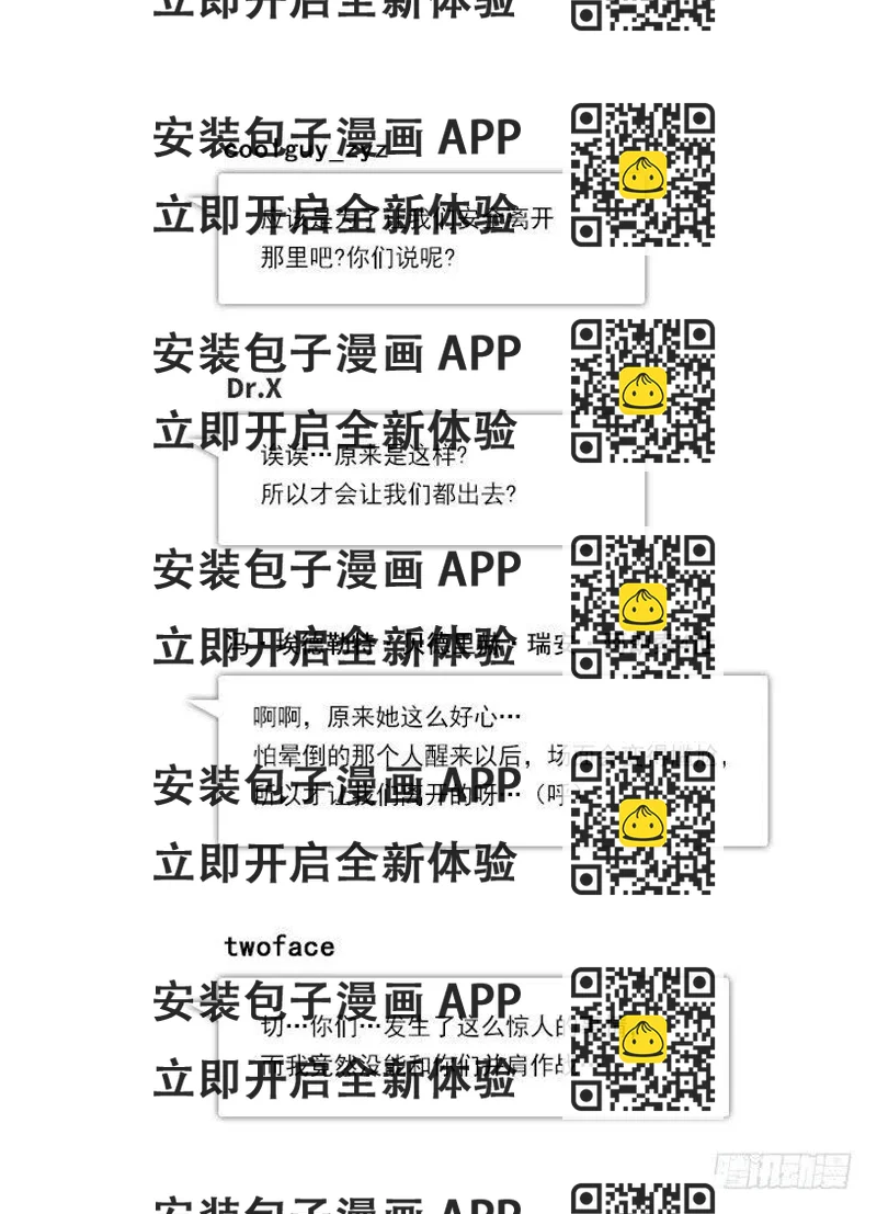 《总裁千金x肥宅》打错电话 第2页